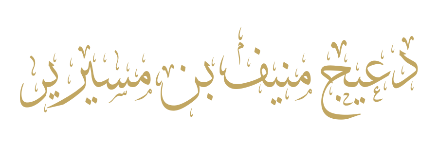 Calligraphy Name